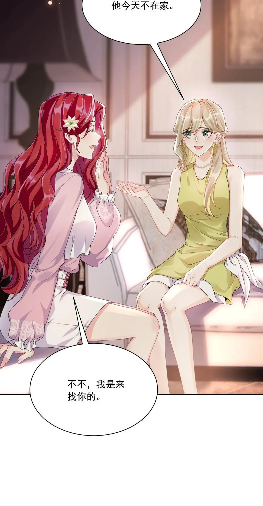 051 不对劲 第38页