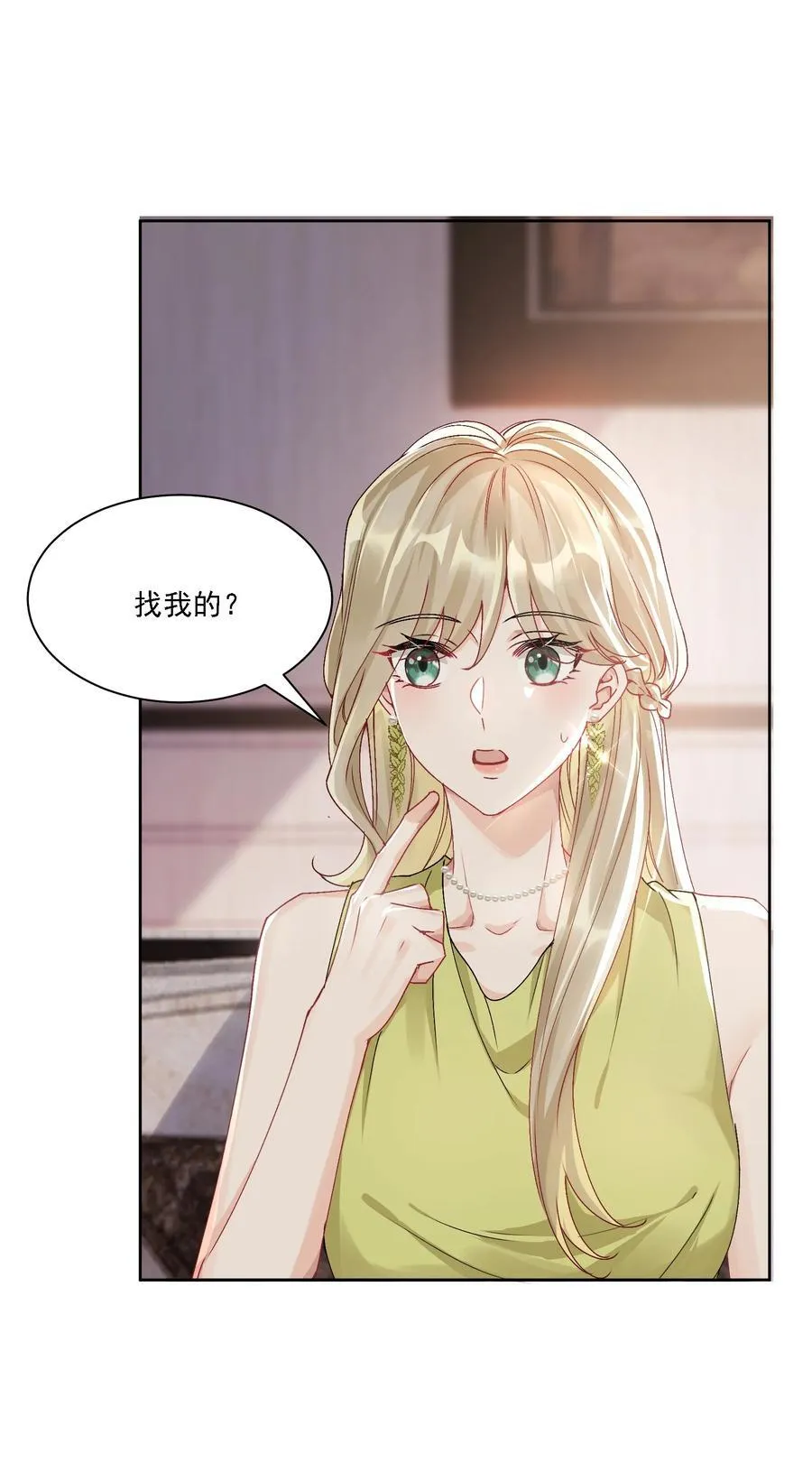 051 不对劲 第39页
