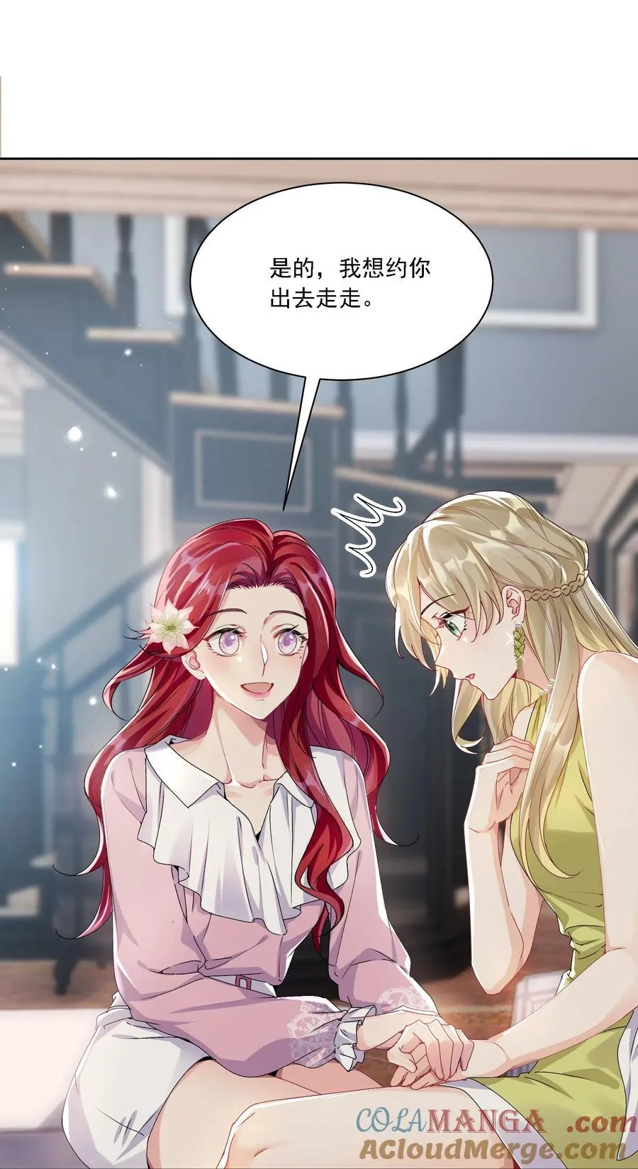 051 不对劲 第40页