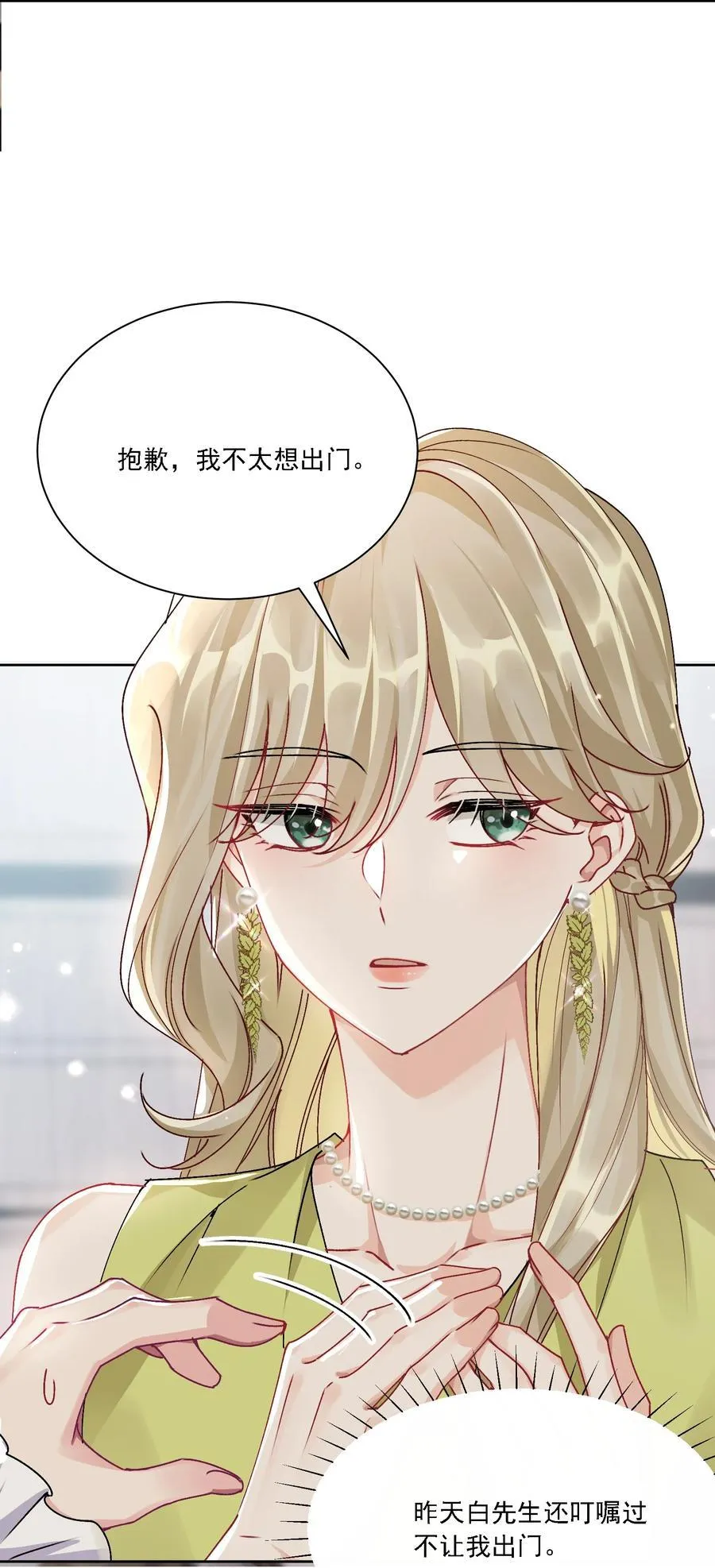 051 不对劲 第41页