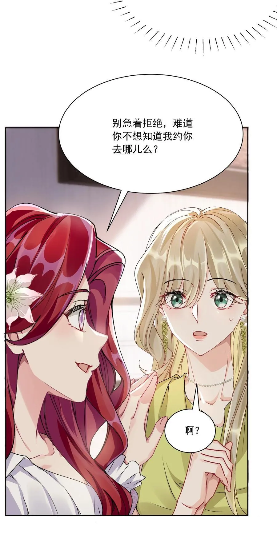 051 不对劲 第42页