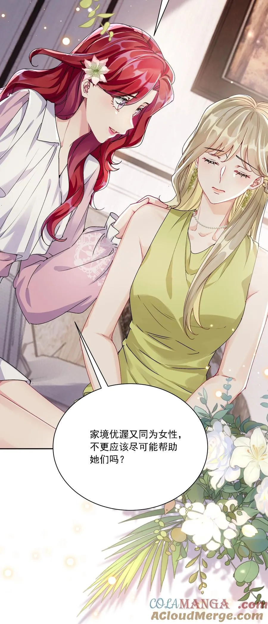 051 不对劲 第46页