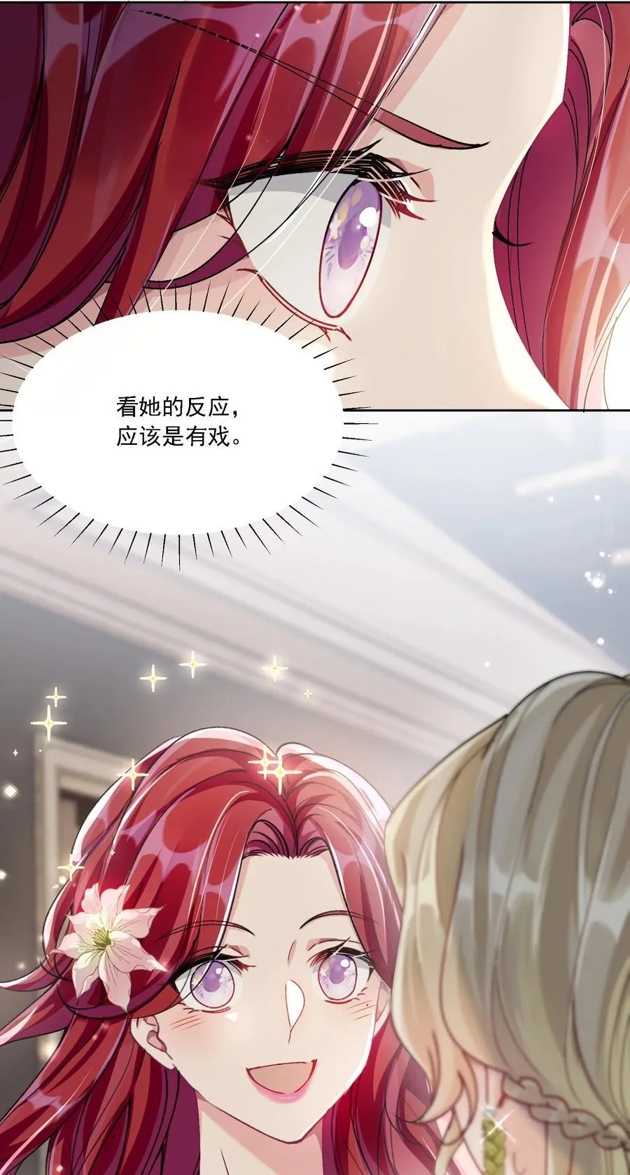 051 不对劲 第47页