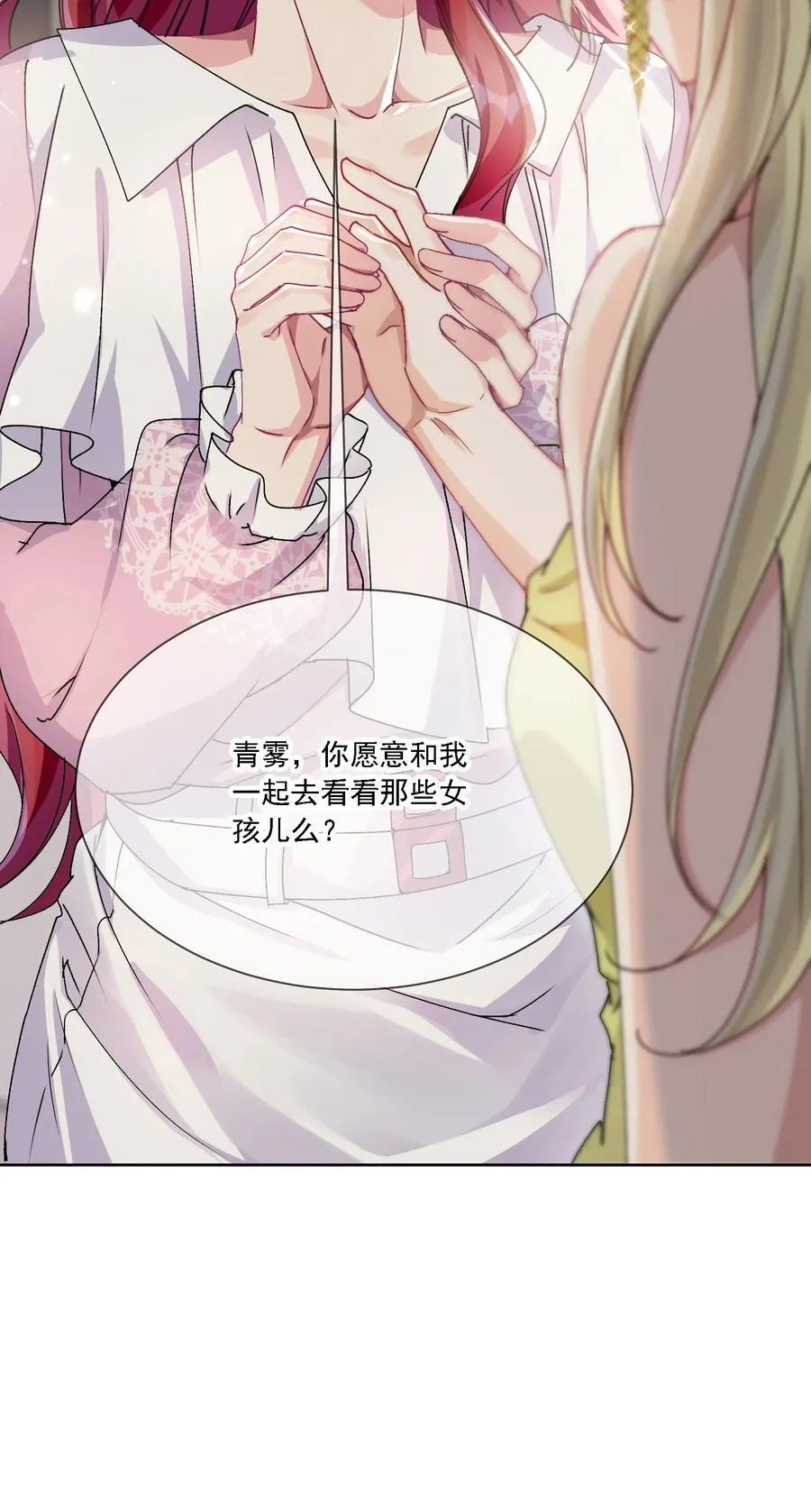 051 不对劲 第48页