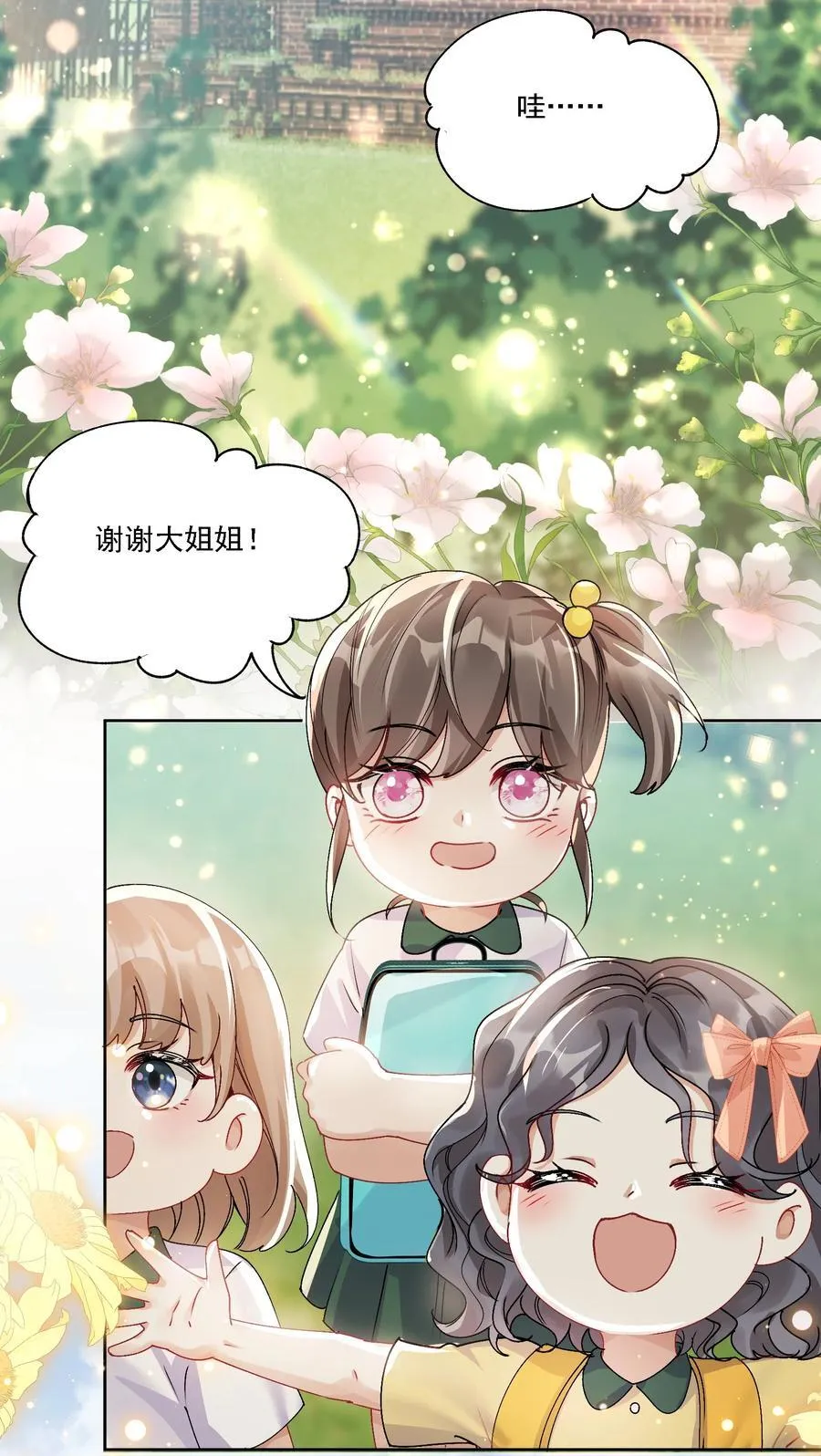 052 触动 第4页