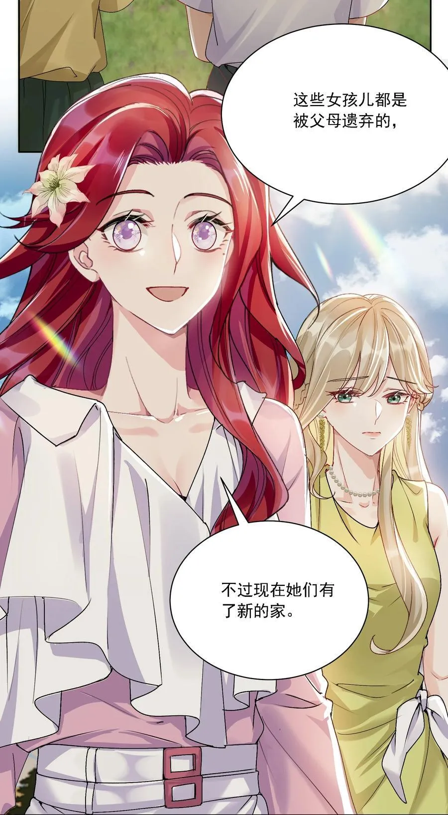 052 触动 第8页