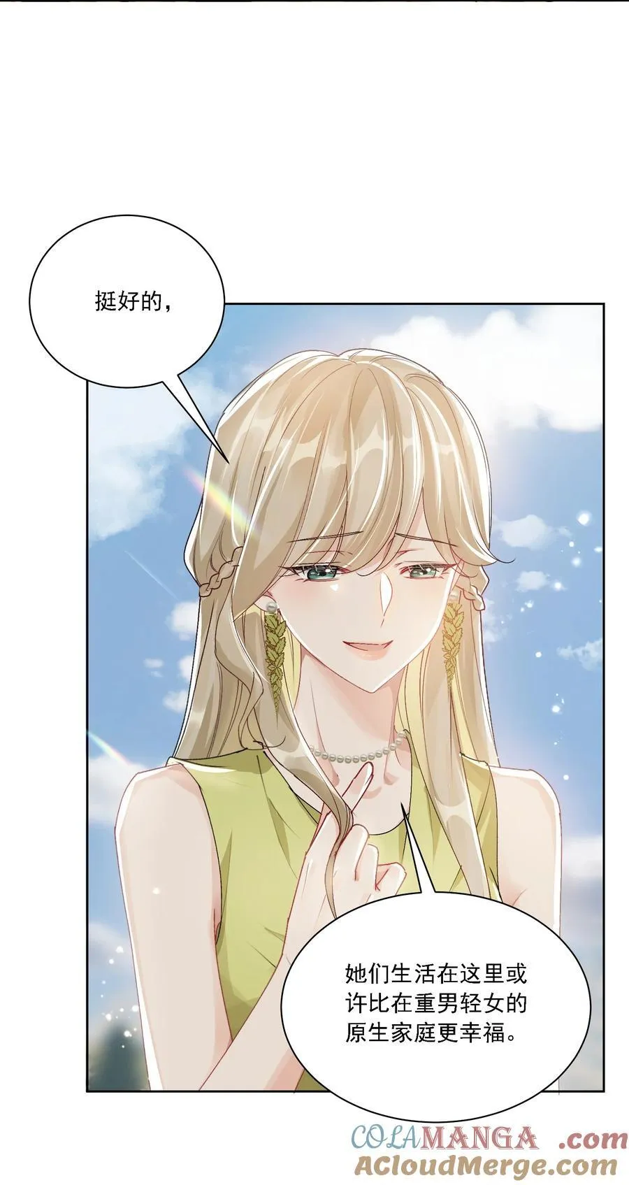 052 触动 第9页