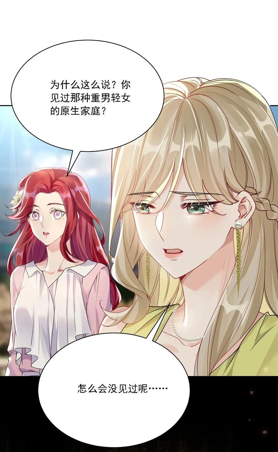 052 触动 第10页