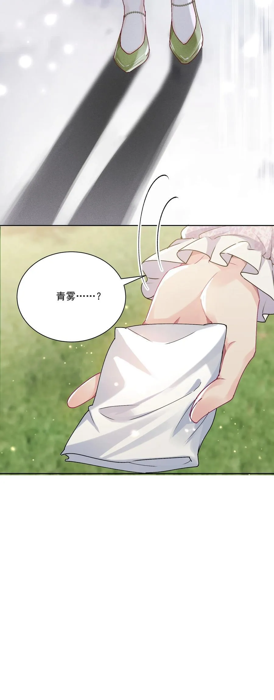 052 触动 第16页