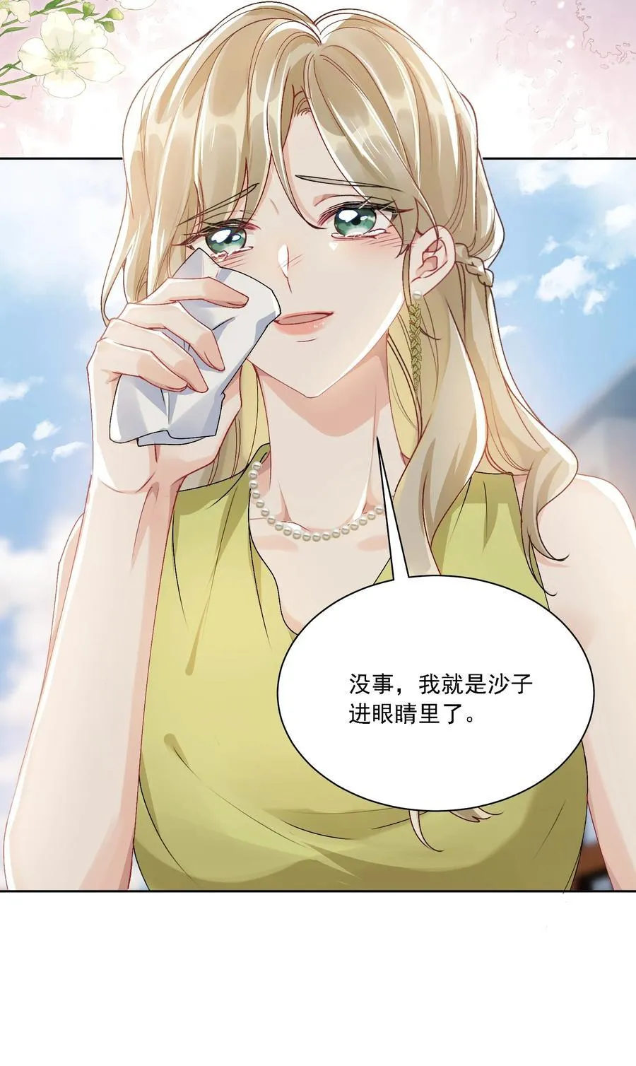 052 触动 第18页