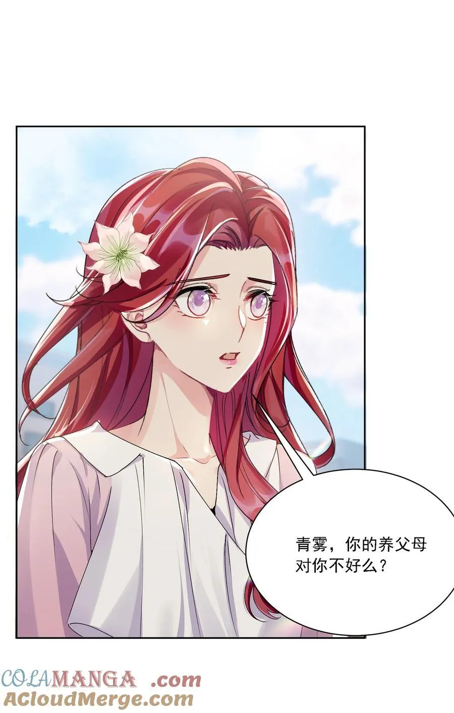 052 触动 第19页