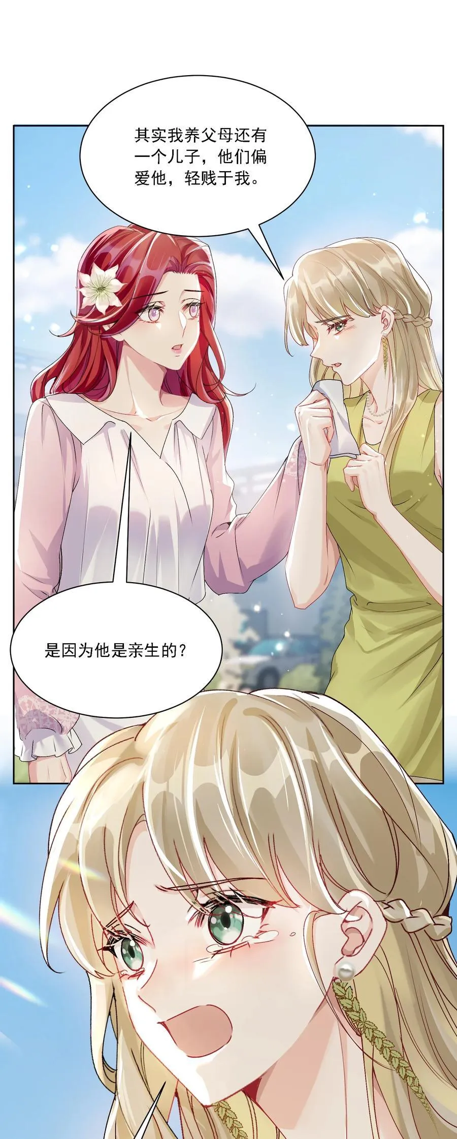 052 触动 第20页