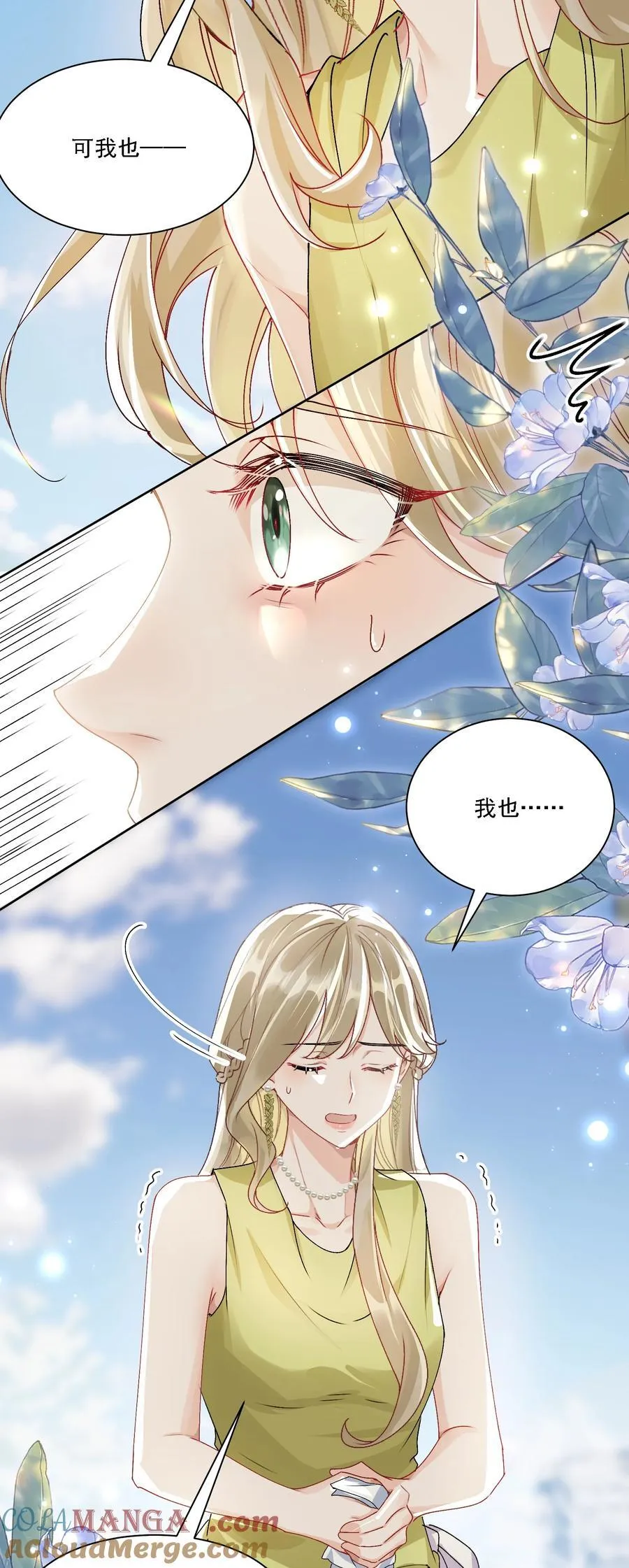 052 触动 第21页
