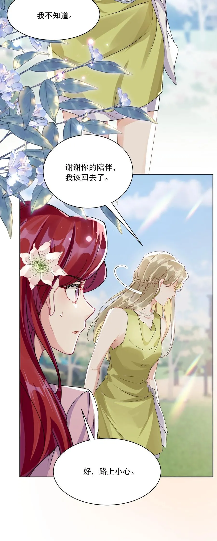 052 触动 第22页