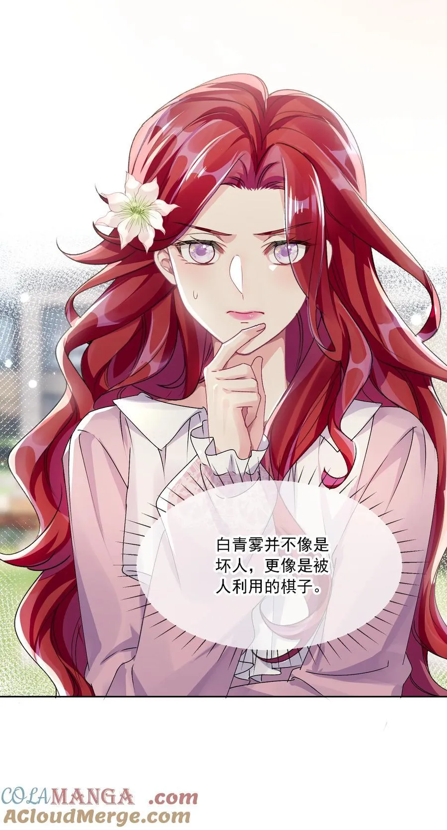 052 触动 第23页