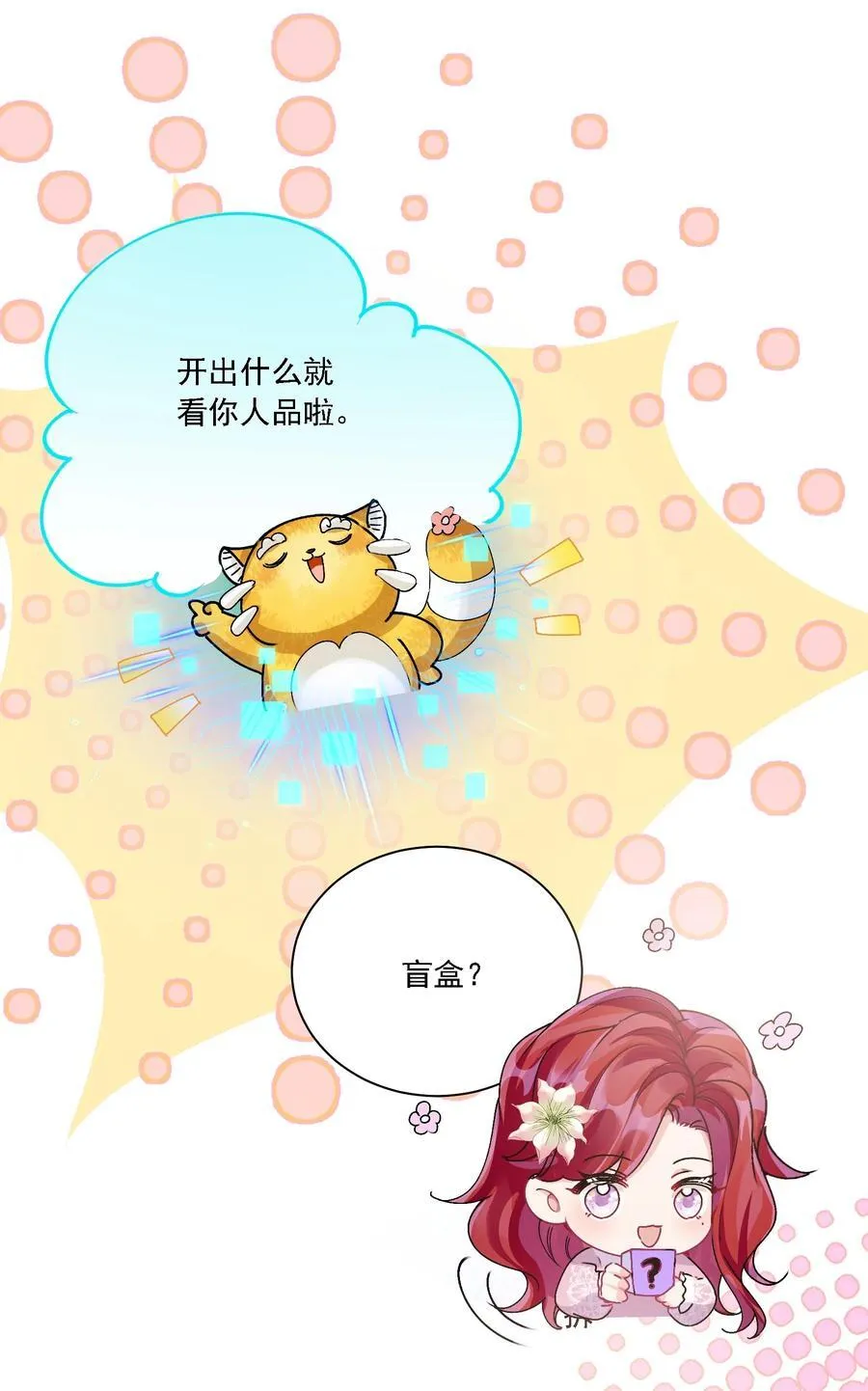 052 触动 第28页