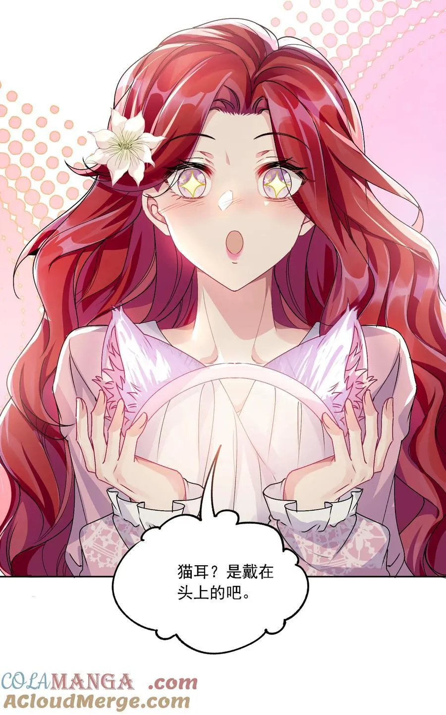 052 触动 第29页