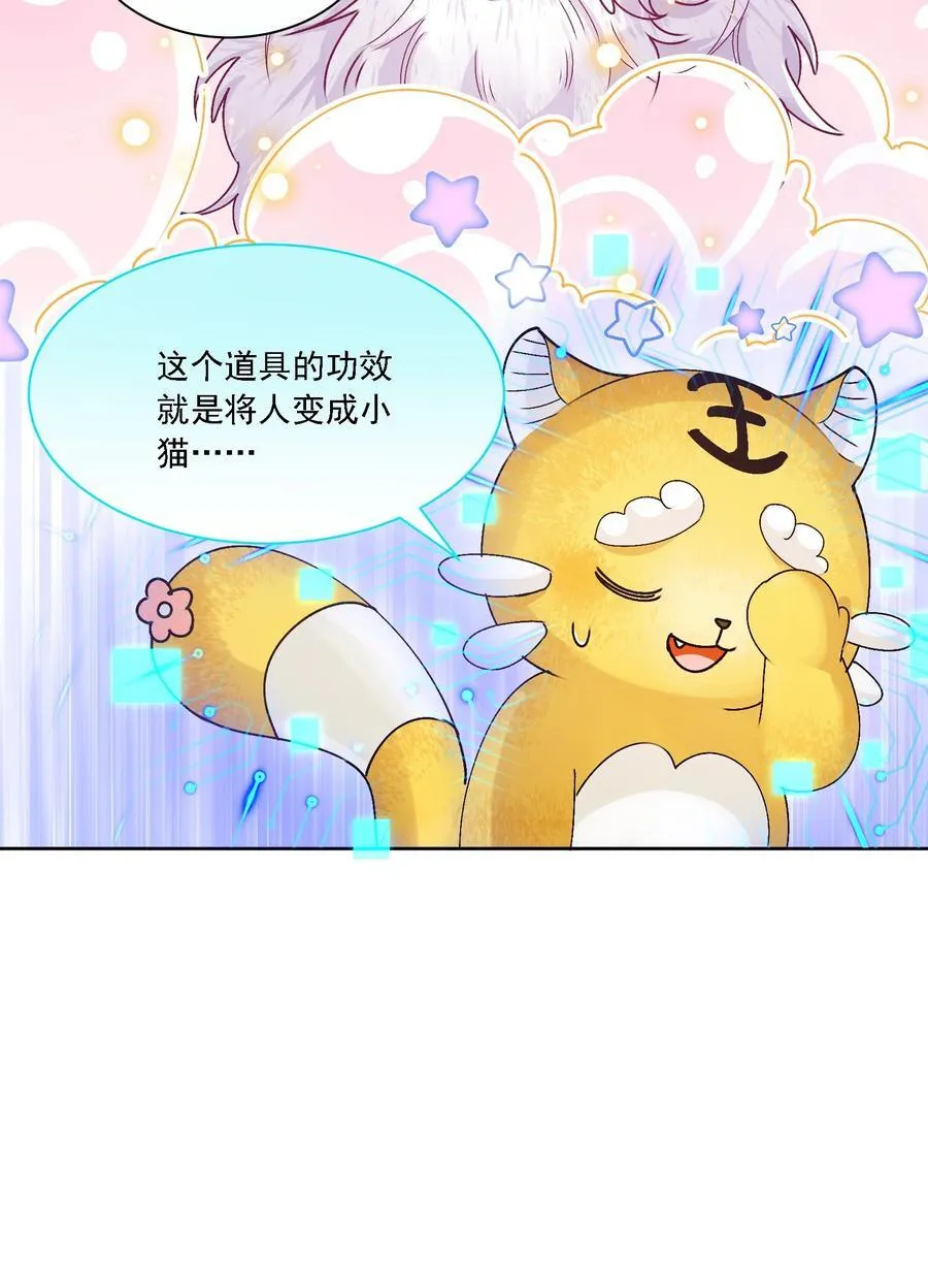 052 触动 第32页