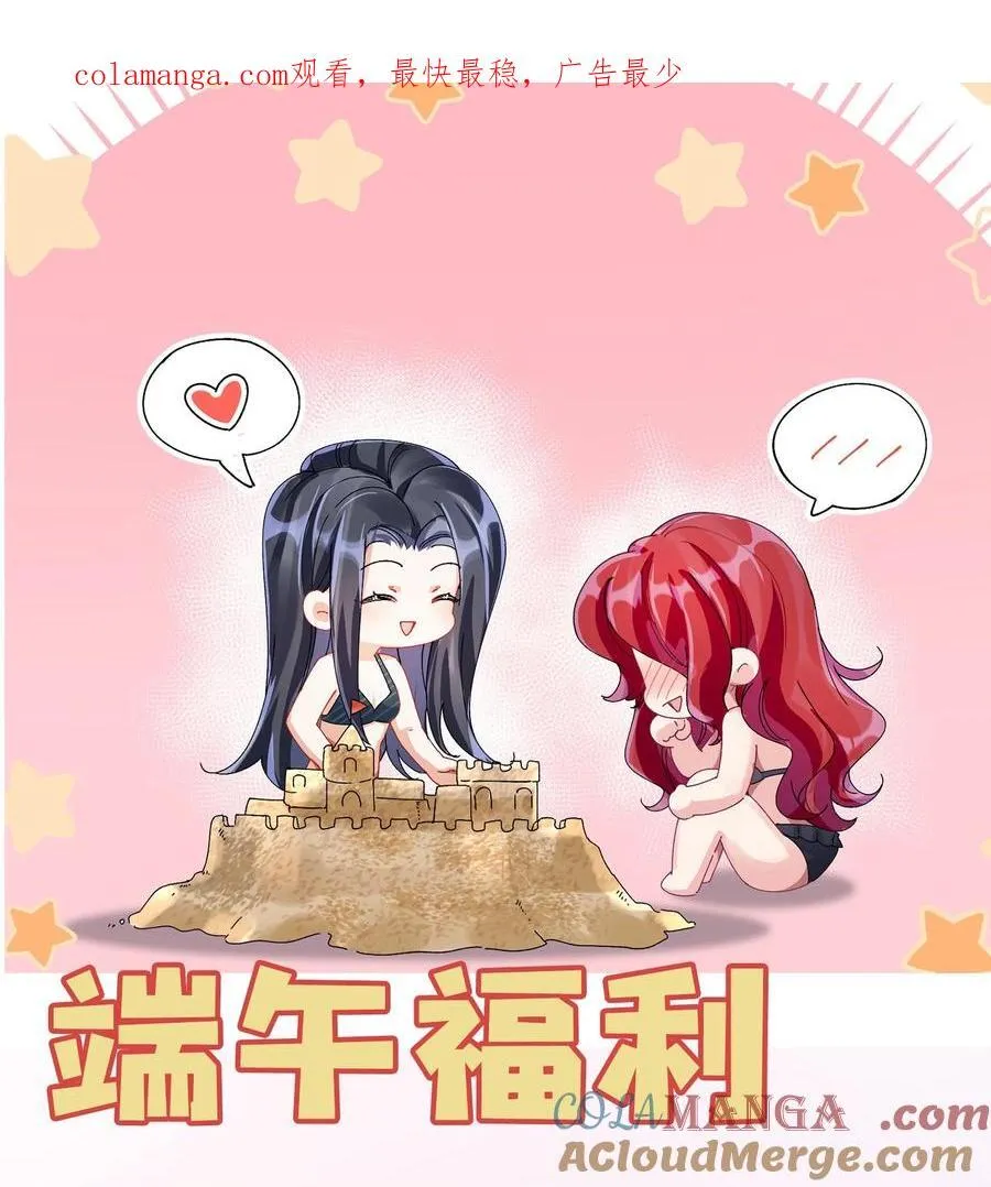 活动公告 端午投喂活动 第1页
