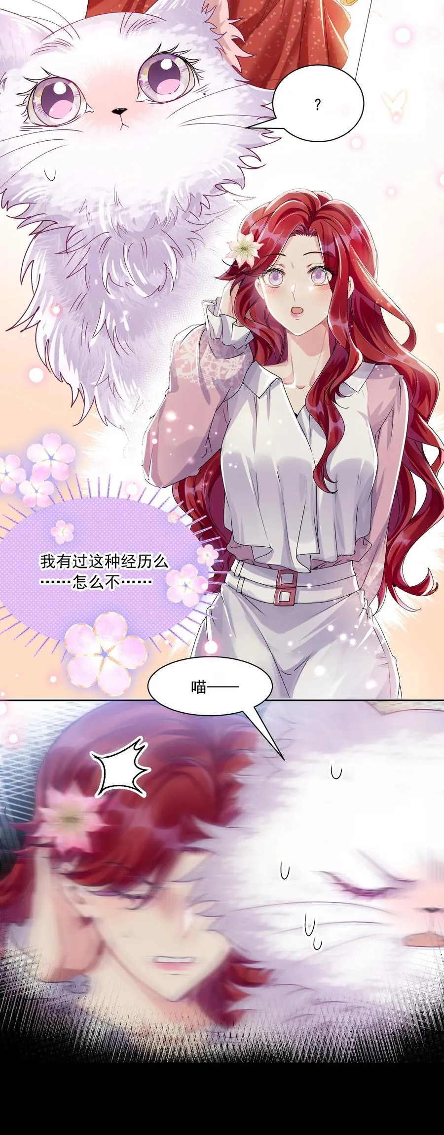 053 洗澡 第6页