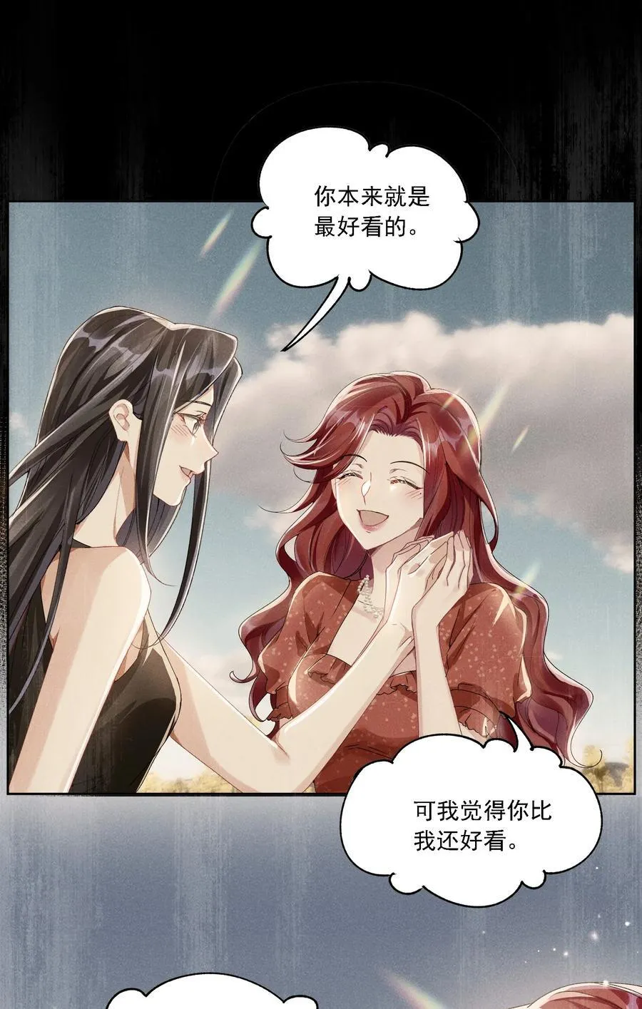 053 洗澡 第9页