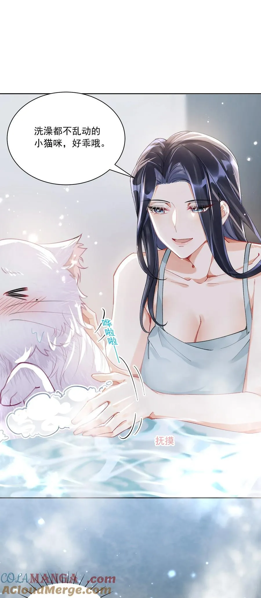 053 洗澡 第37页