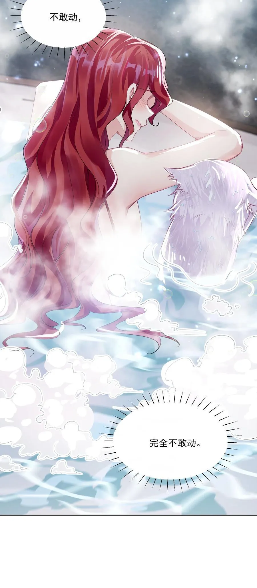 053 洗澡 第38页