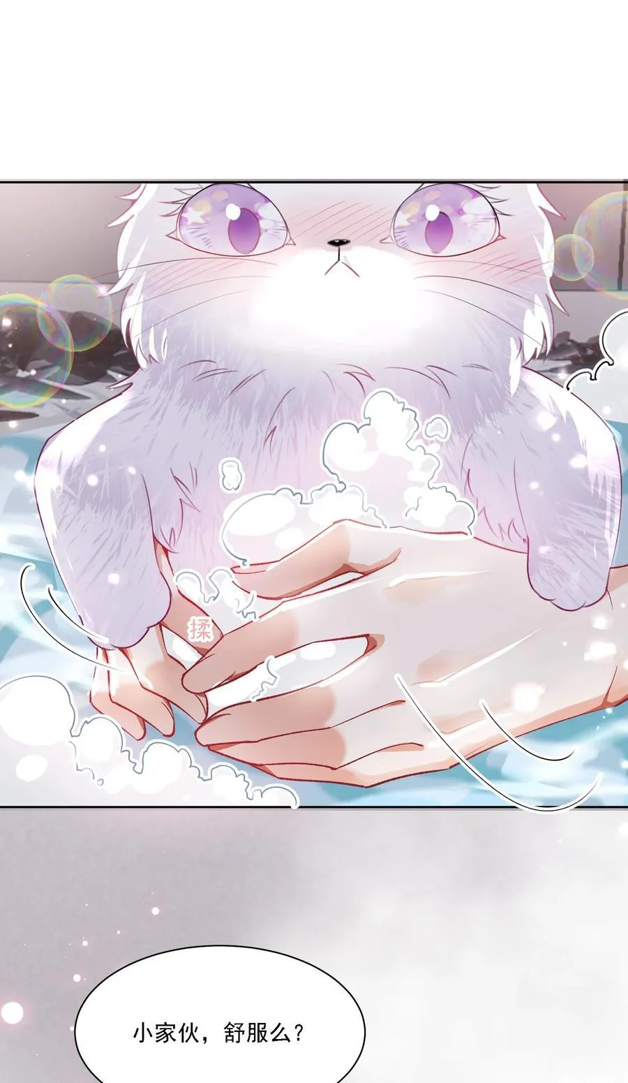 053 洗澡 第39页