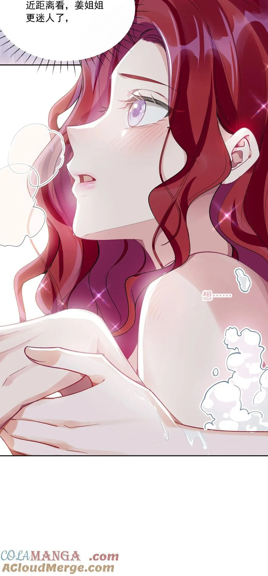 053 洗澡 第43页
