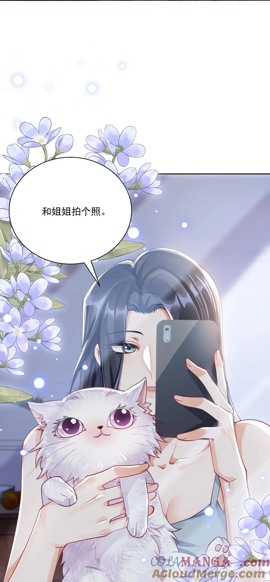 054 今晚就由你来暖床 第4页