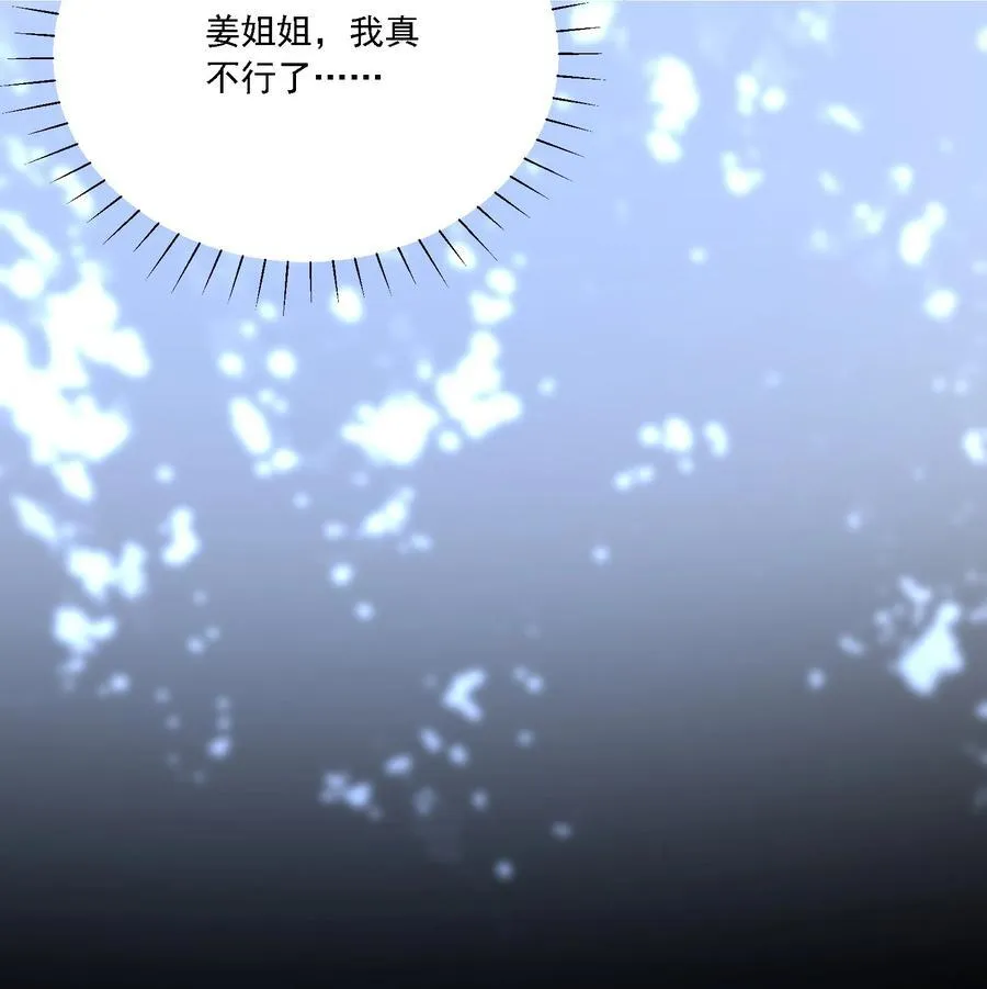 054 今晚就由你来暖床 第9页