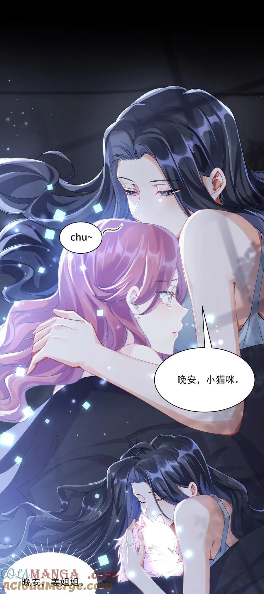 054 今晚就由你来暖床 第10页