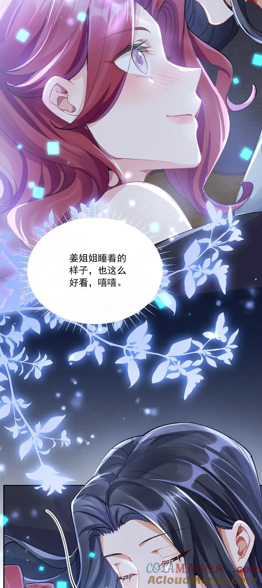 054 今晚就由你来暖床 第13页