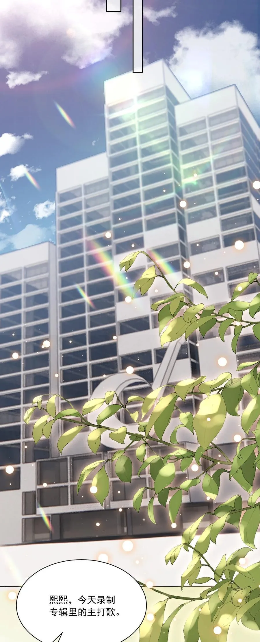 054 今晚就由你来暖床 第18页