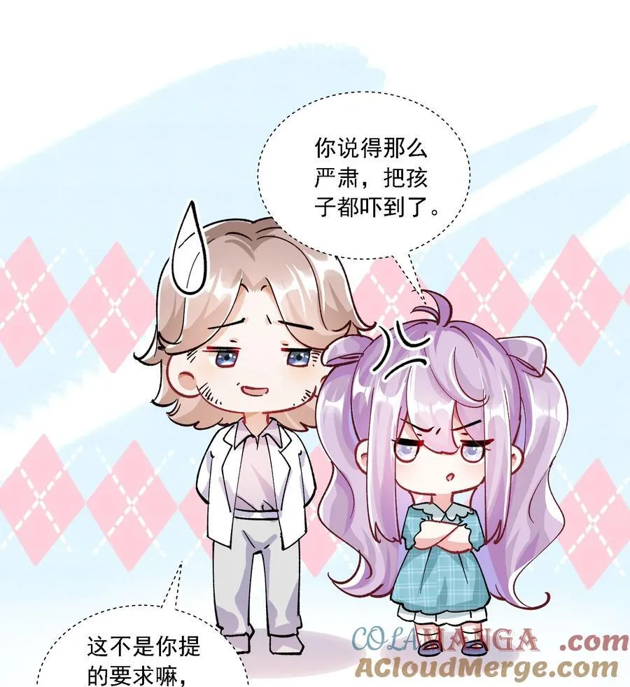054 今晚就由你来暖床 第22页