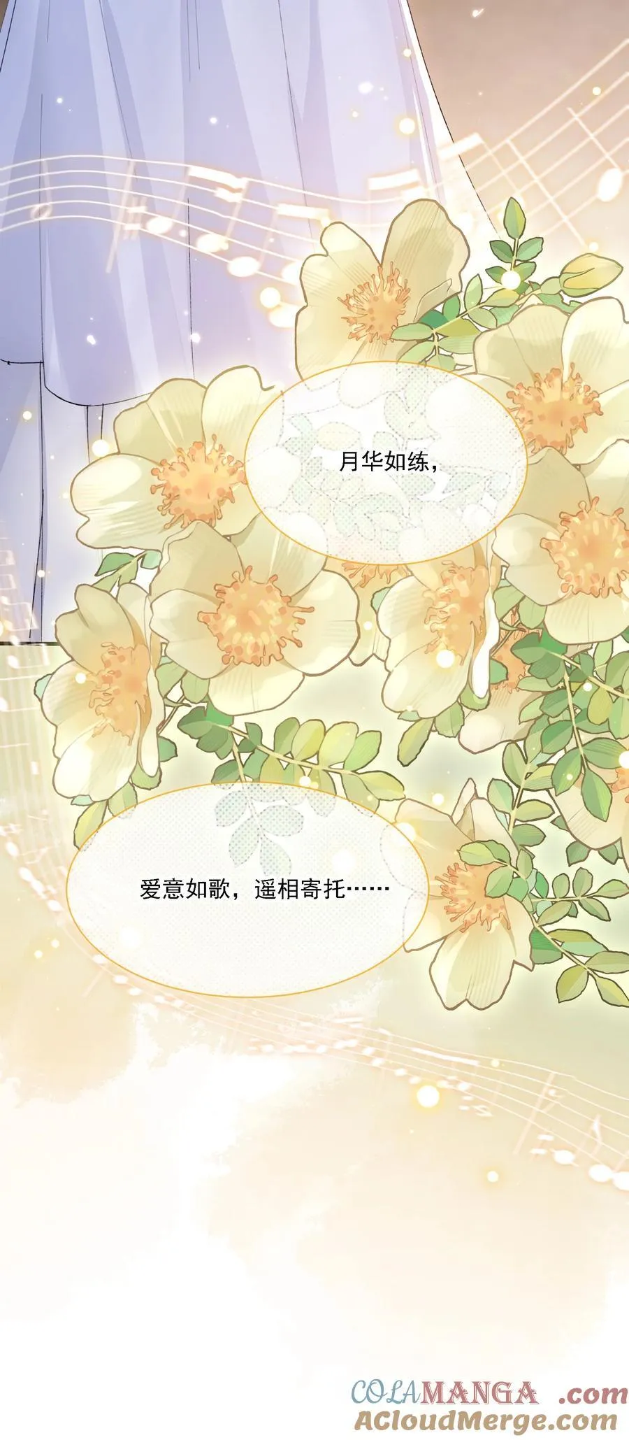 054 今晚就由你来暖床 第28页