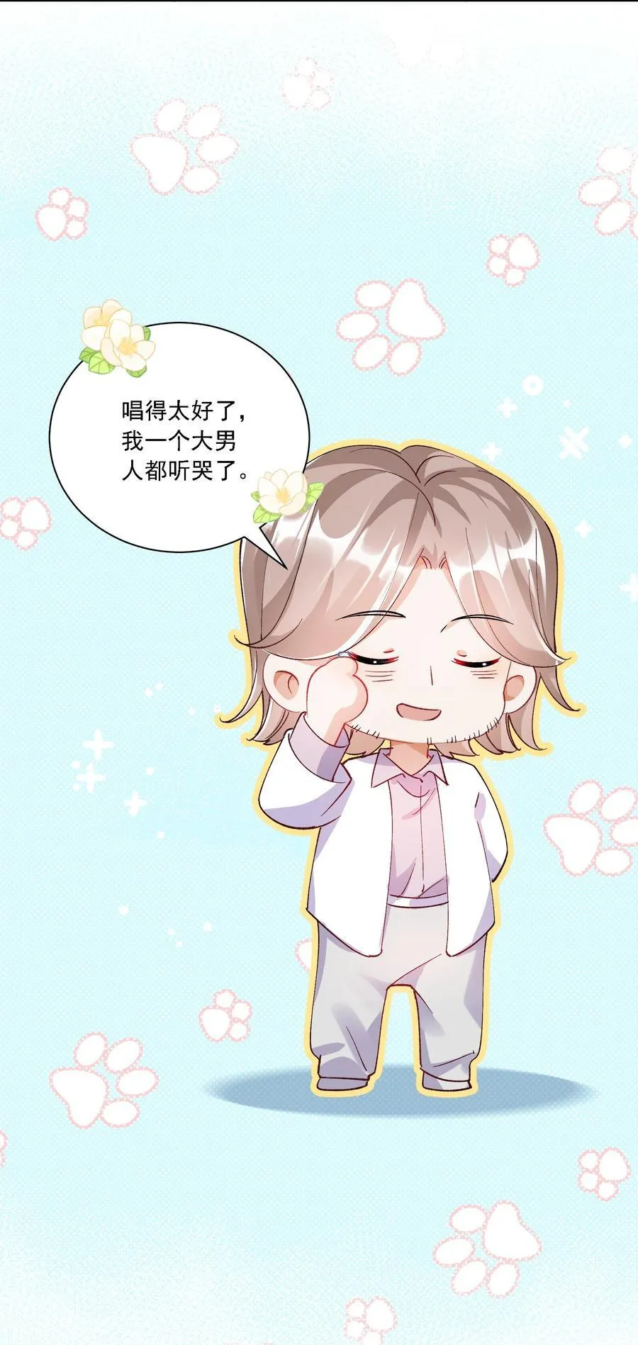 054 今晚就由你来暖床 第33页