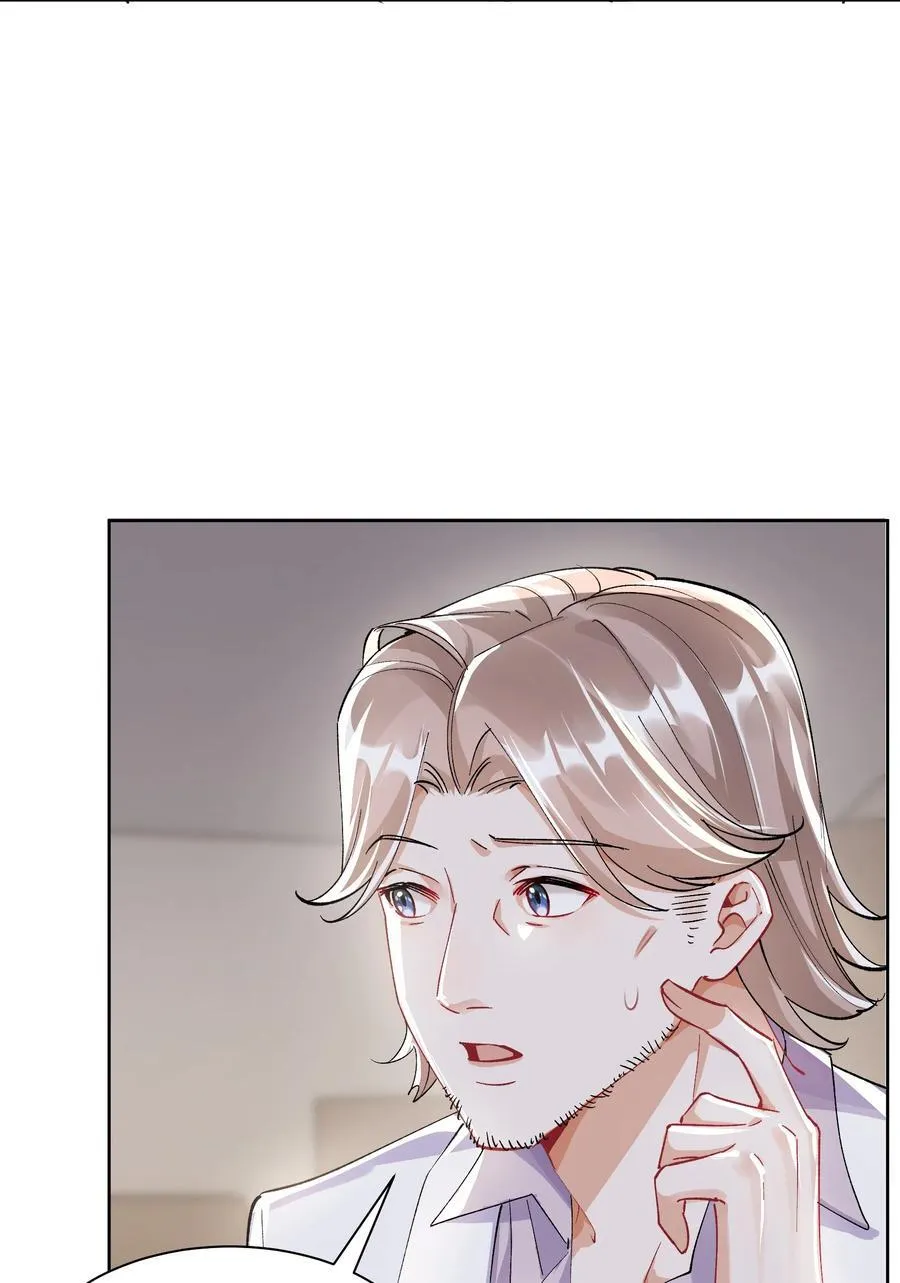 054 今晚就由你来暖床 第36页
