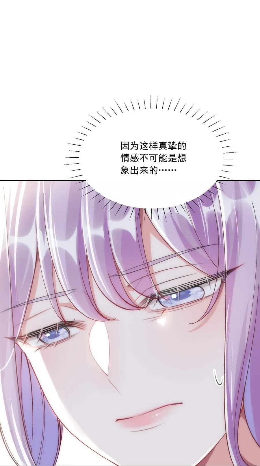 054 今晚就由你来暖床 第38页