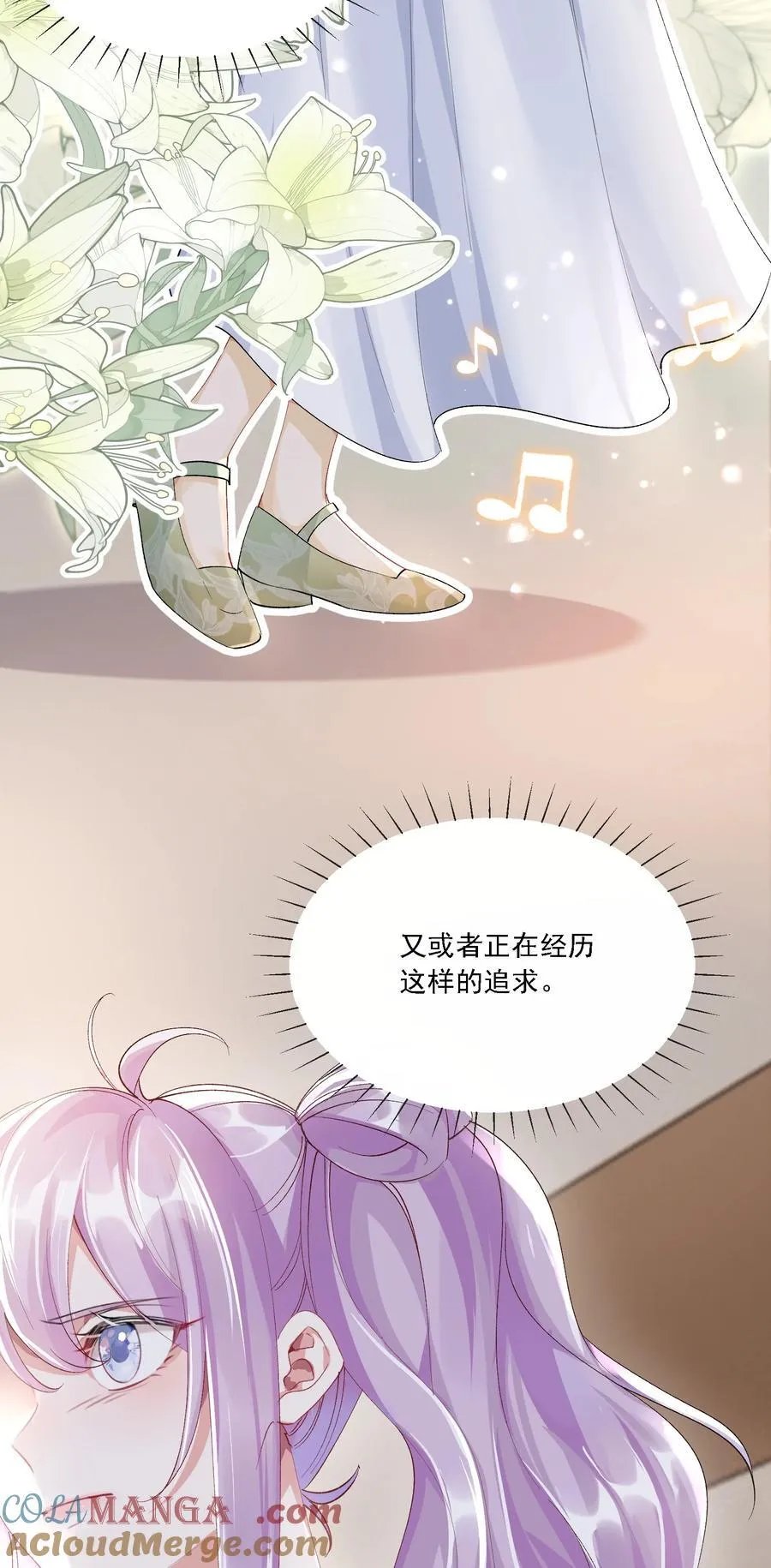 054 今晚就由你来暖床 第40页