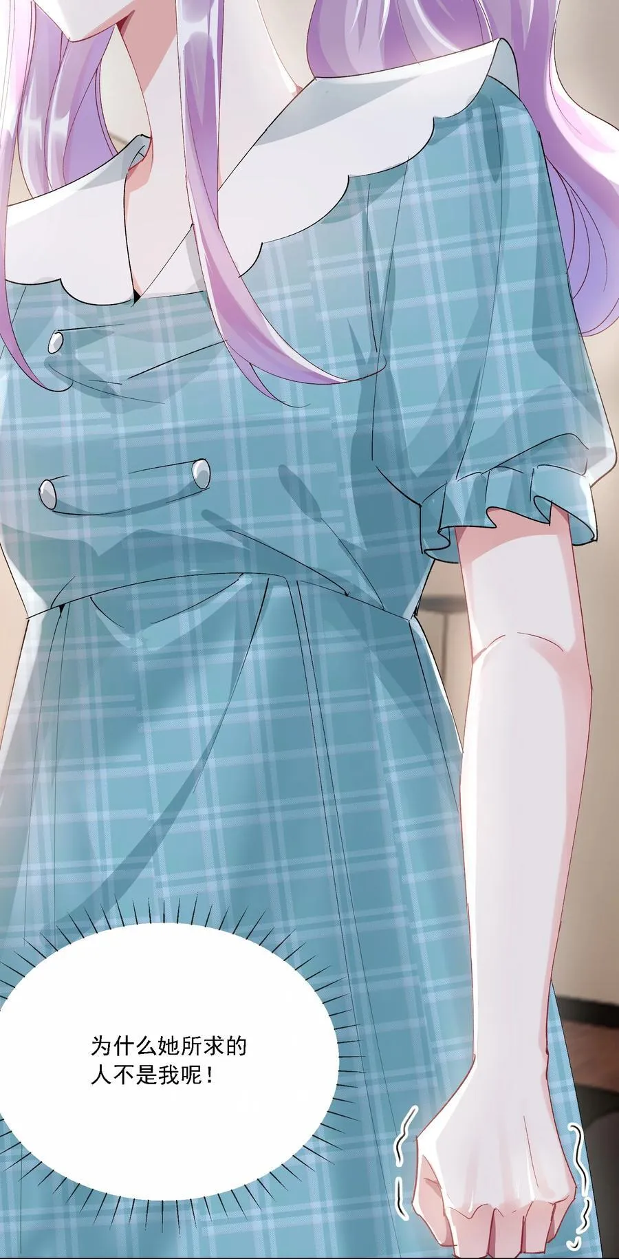 054 今晚就由你来暖床 第41页