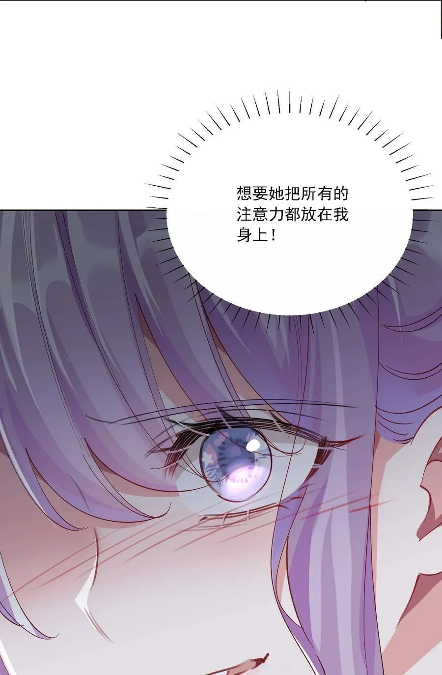 054 今晚就由你来暖床 第42页