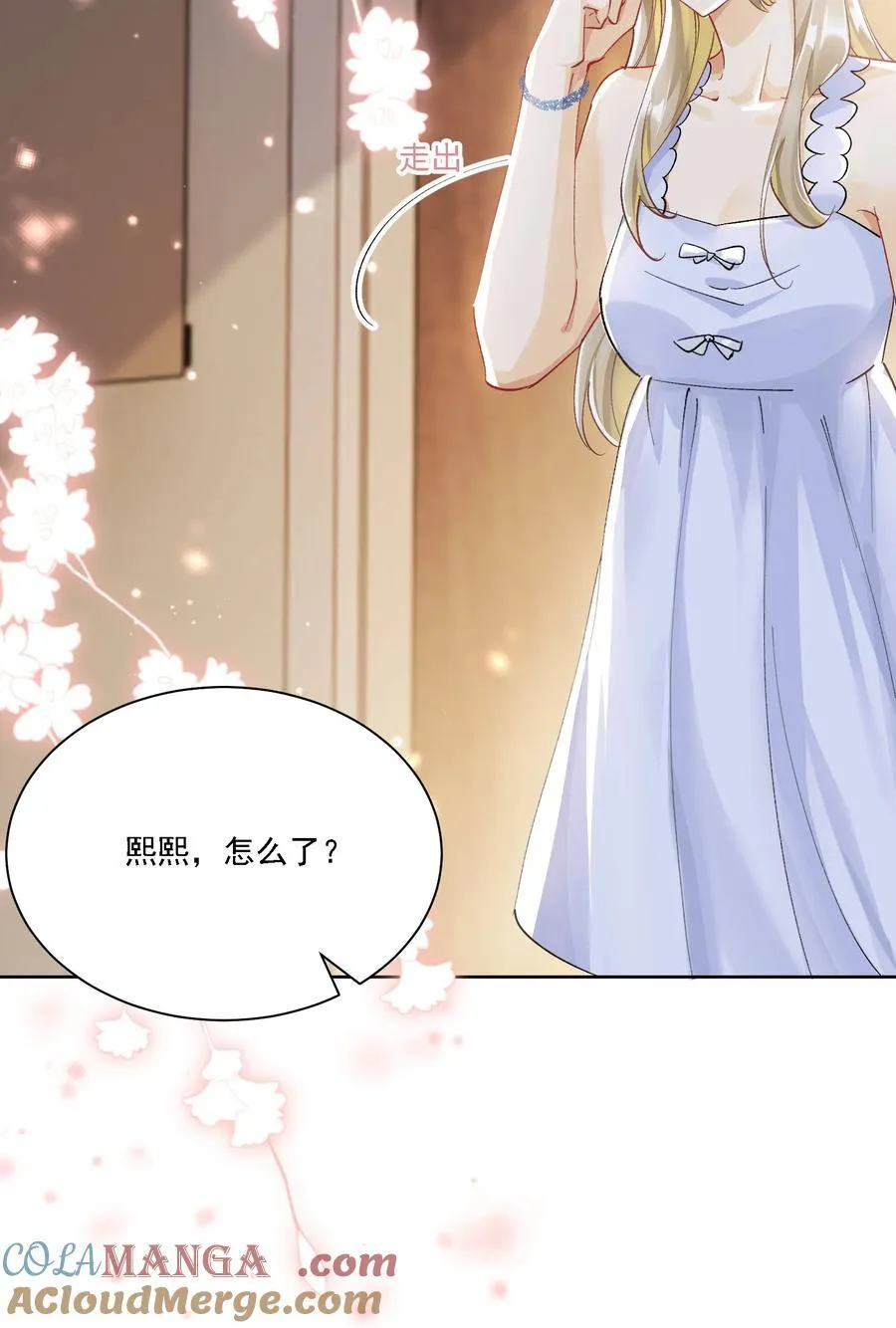 055 想要你的关注 第4页