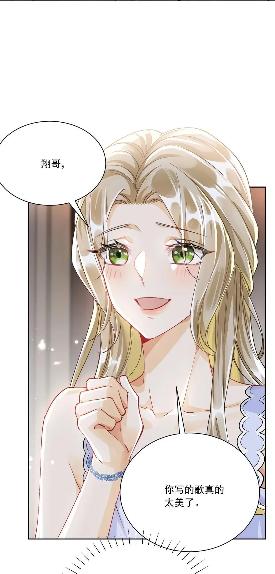 055 想要你的关注 第6页