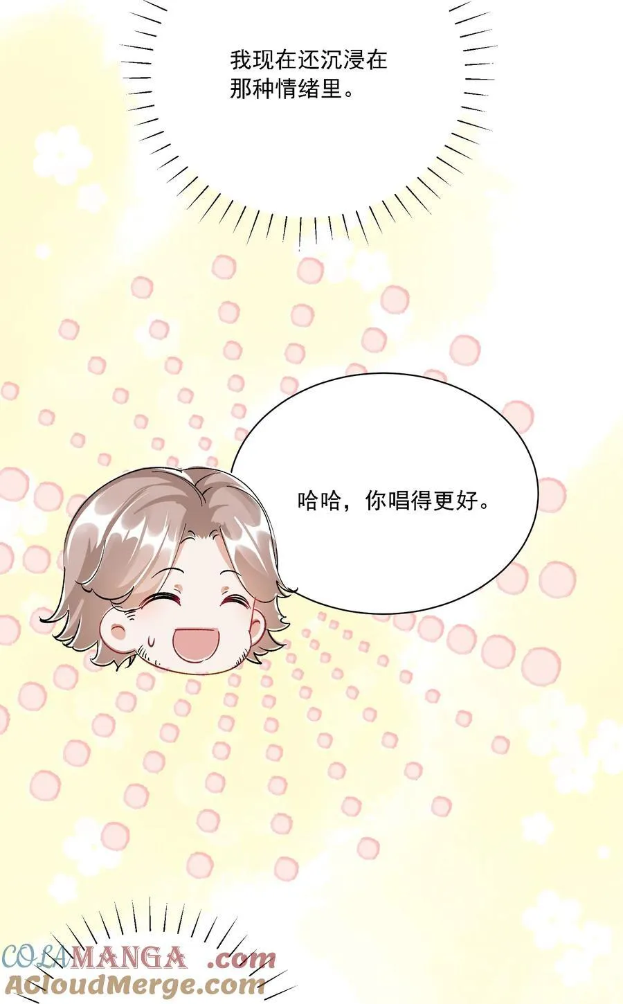 055 想要你的关注 第7页