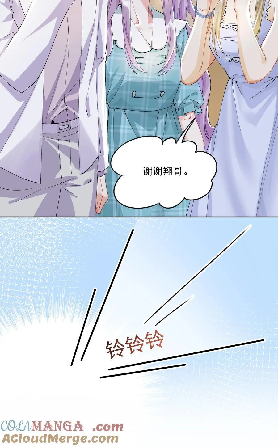 055 想要你的关注 第10页