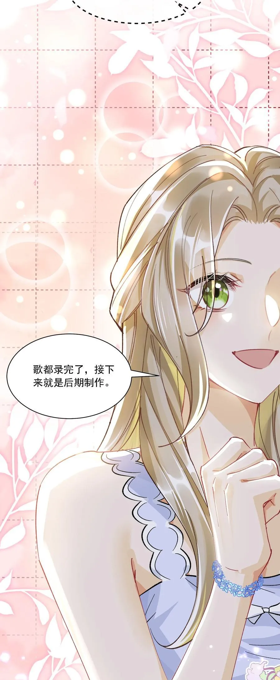 055 想要你的关注 第12页