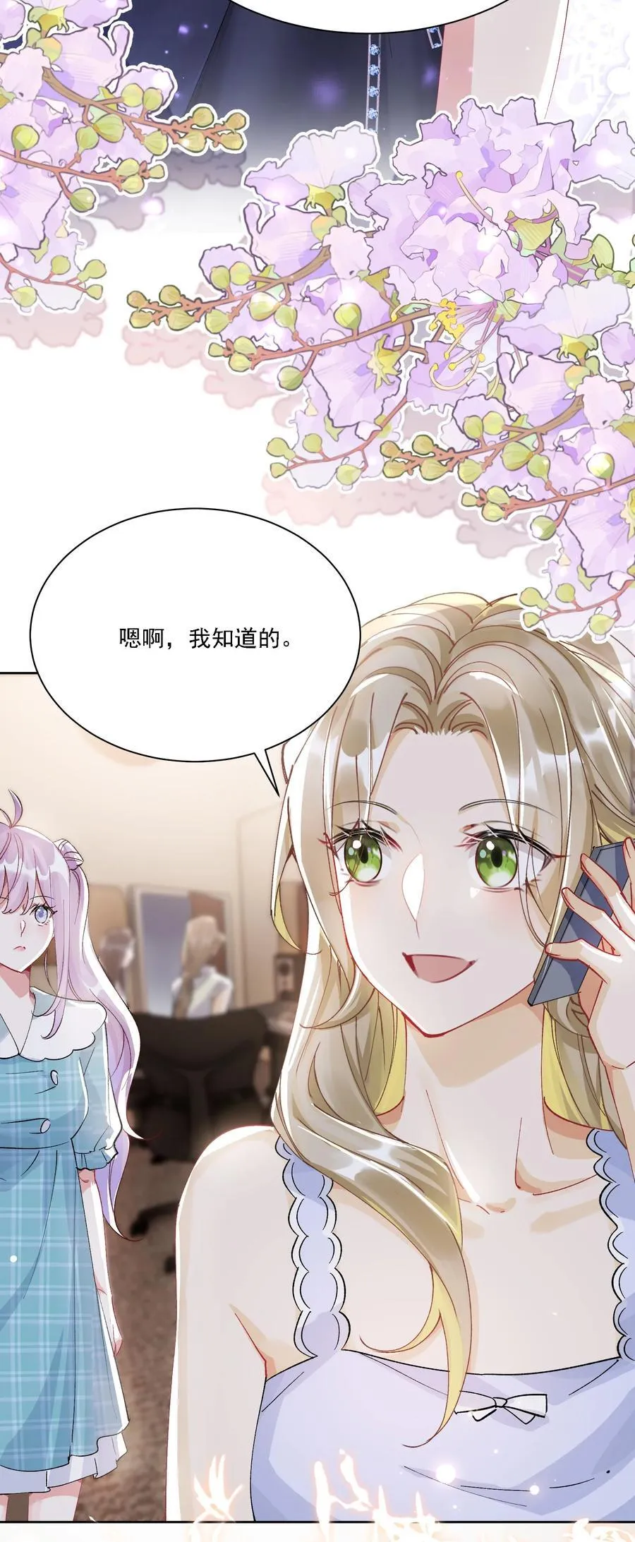 055 想要你的关注 第14页