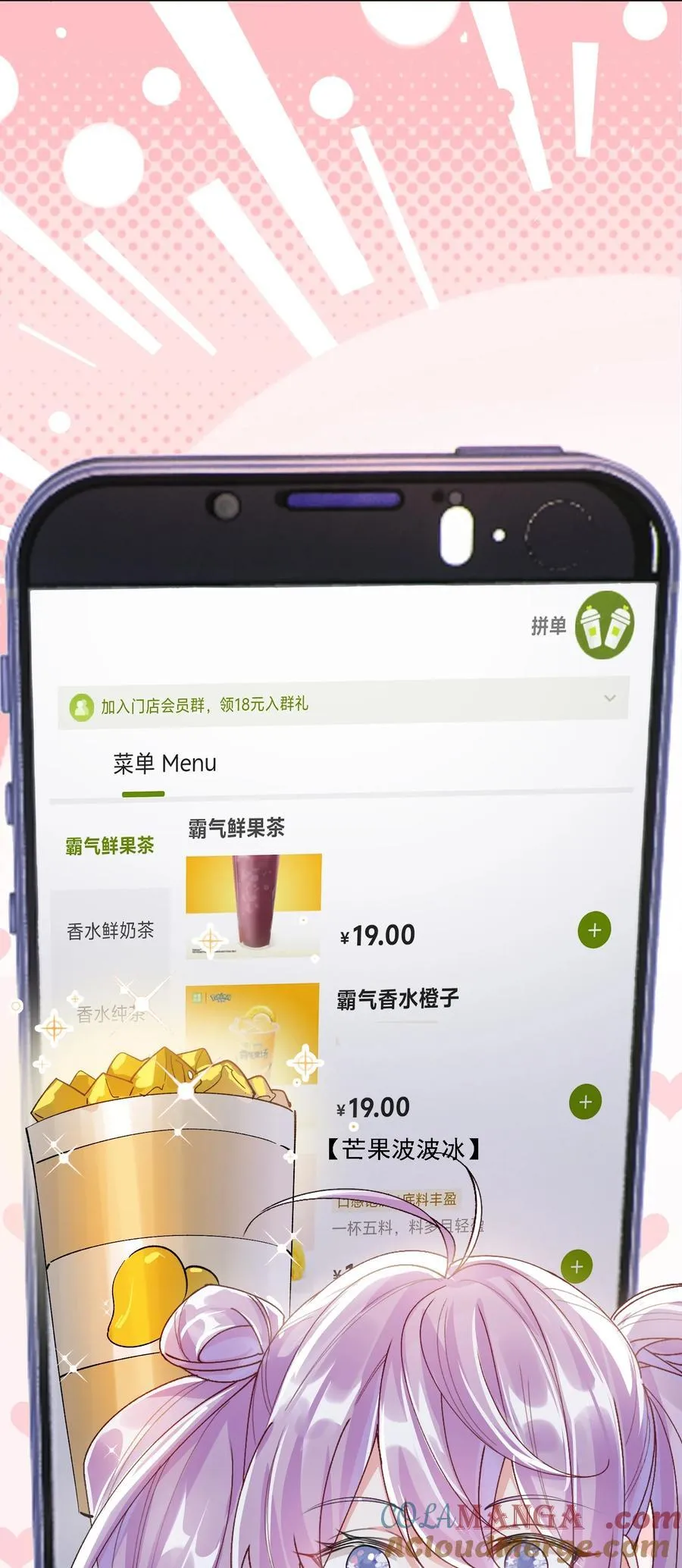 055 想要你的关注 第22页