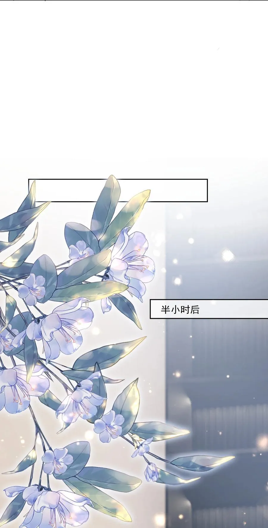 055 想要你的关注 第27页